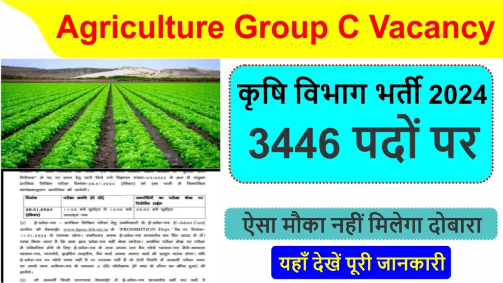 UPPSC Agriculture Group C Bharti 2024