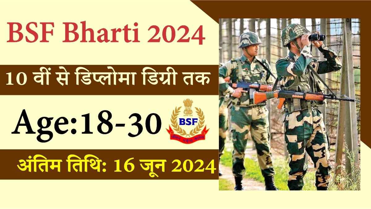 BSF Bharti 2024