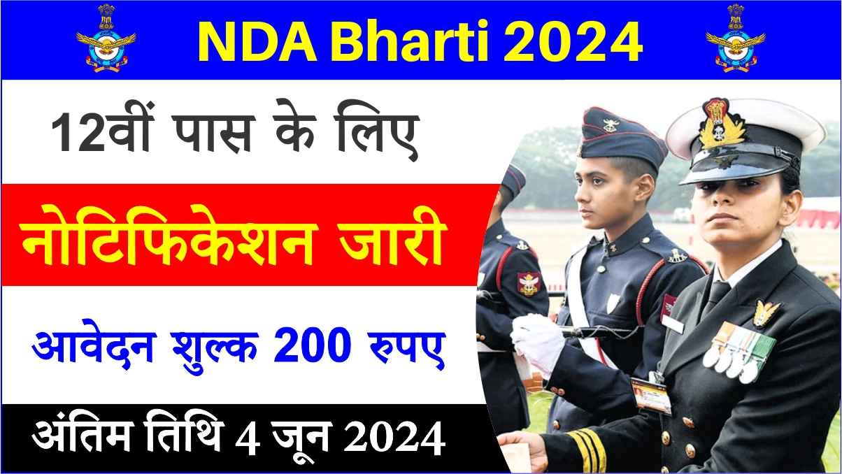 NDA Bharti 2024