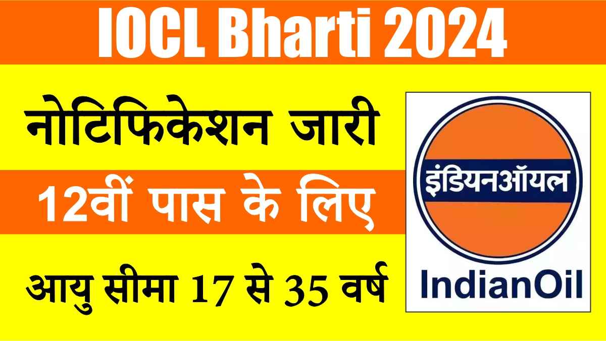 IOCL Bharti 2024