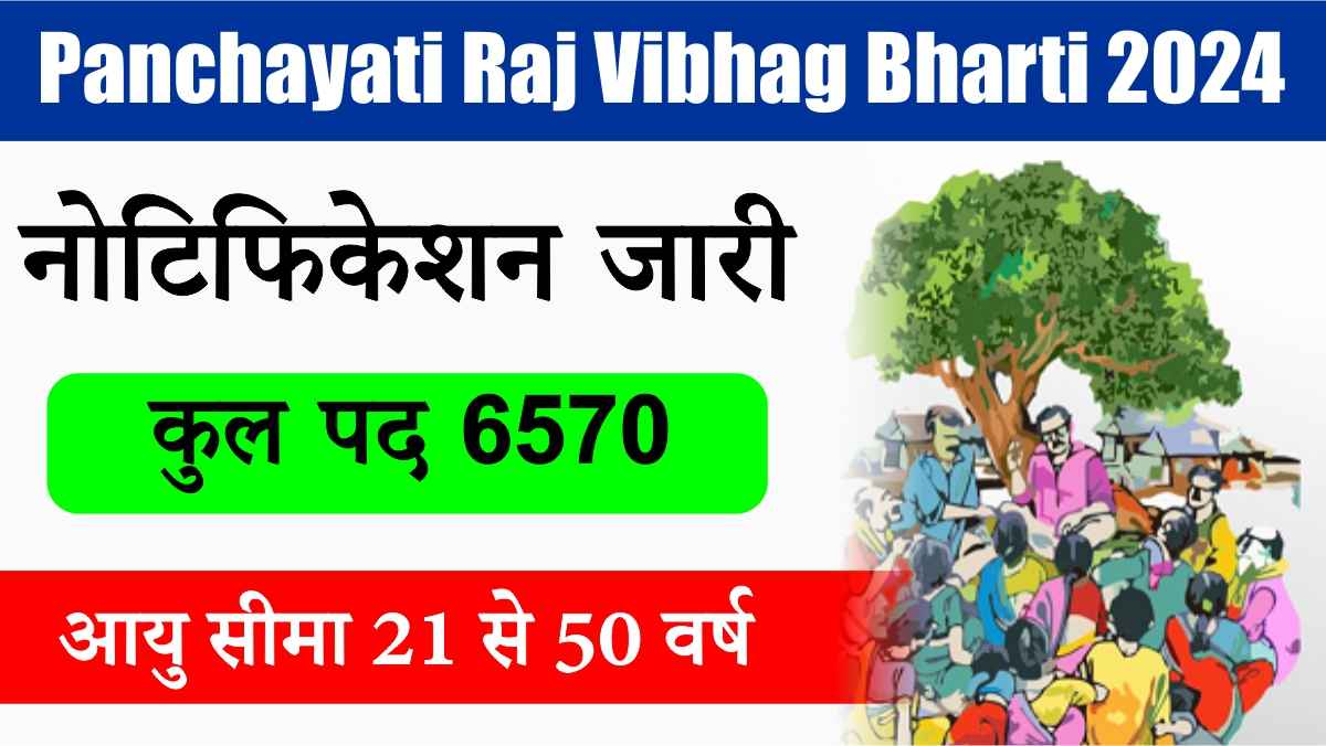 Panchayati Raj Vibhag Bharti 2024