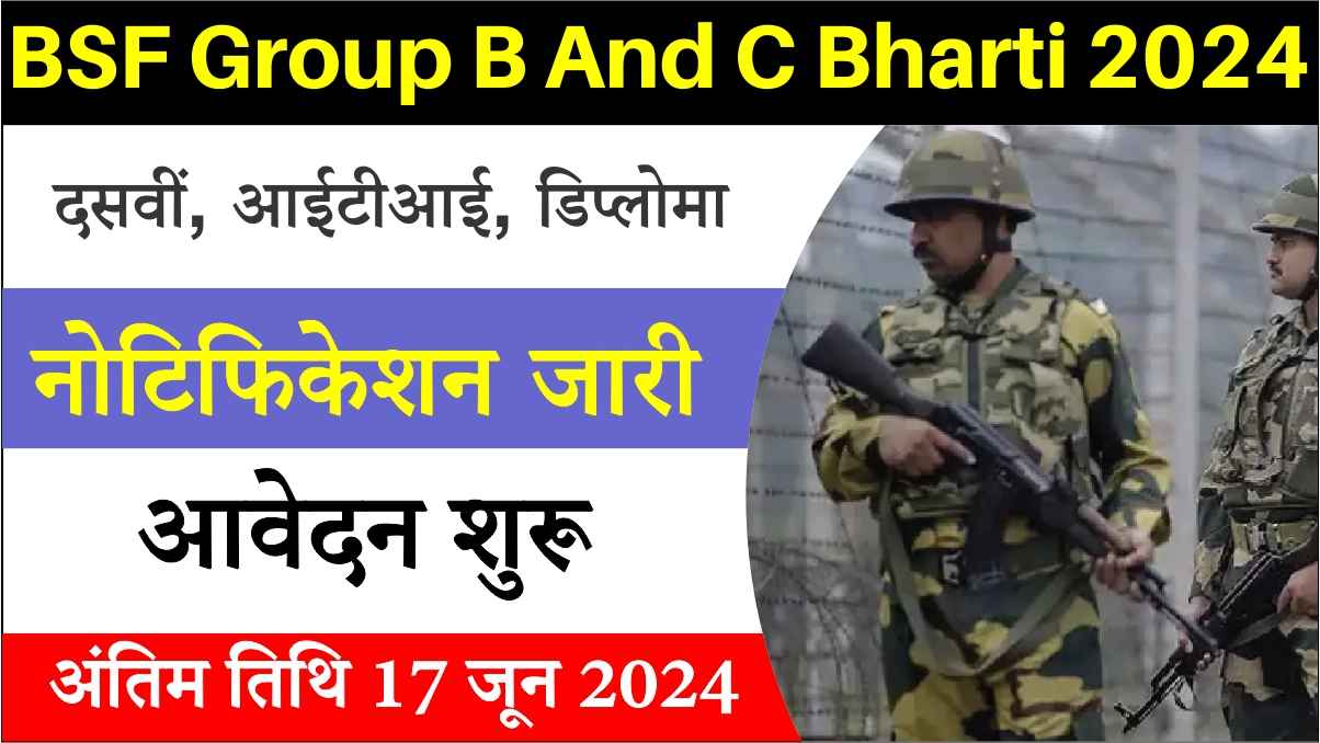 BSF Group B And C Bharti 2024