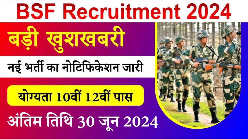 BSF Recruitment 2024