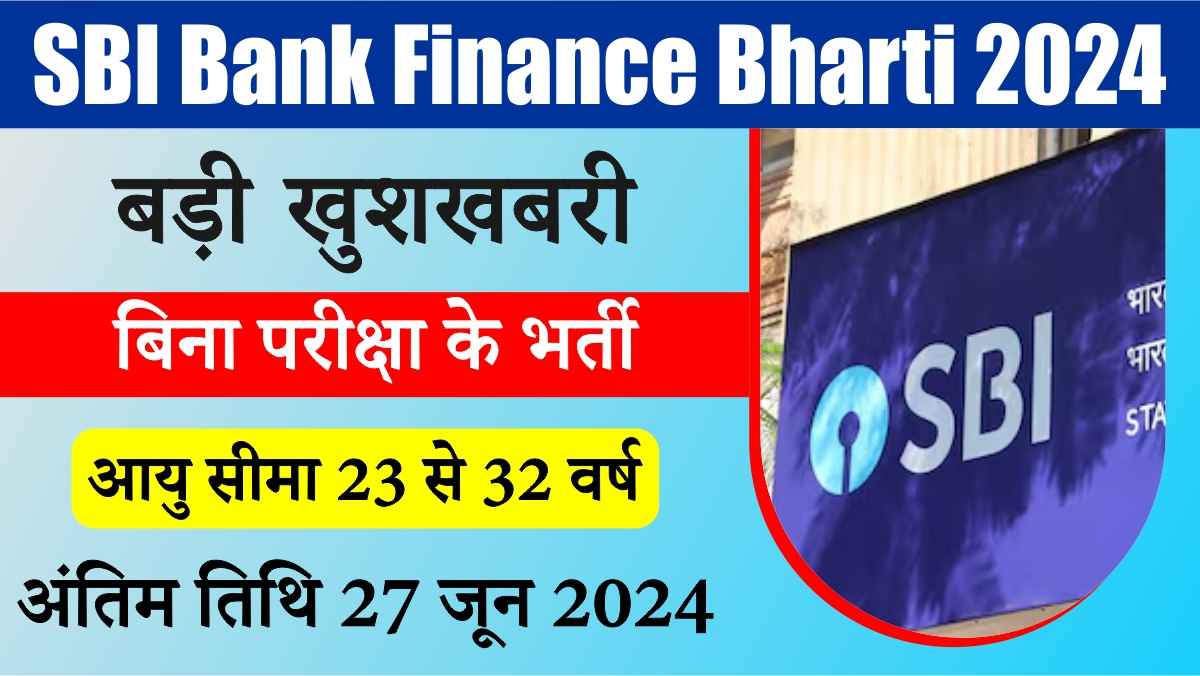 SBI Bank Finance Bharti 2024